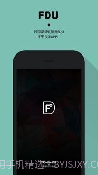 FDU截图1