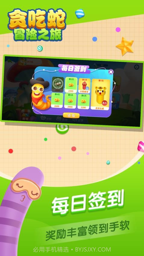 贪吃蛇冒险之旅探险截图1 贪吃蛇冒险之旅探险截图1