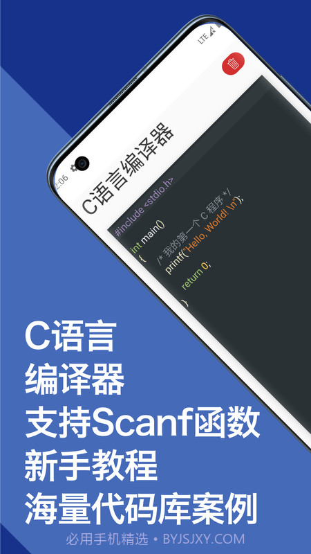 c语言编译器教程截图5