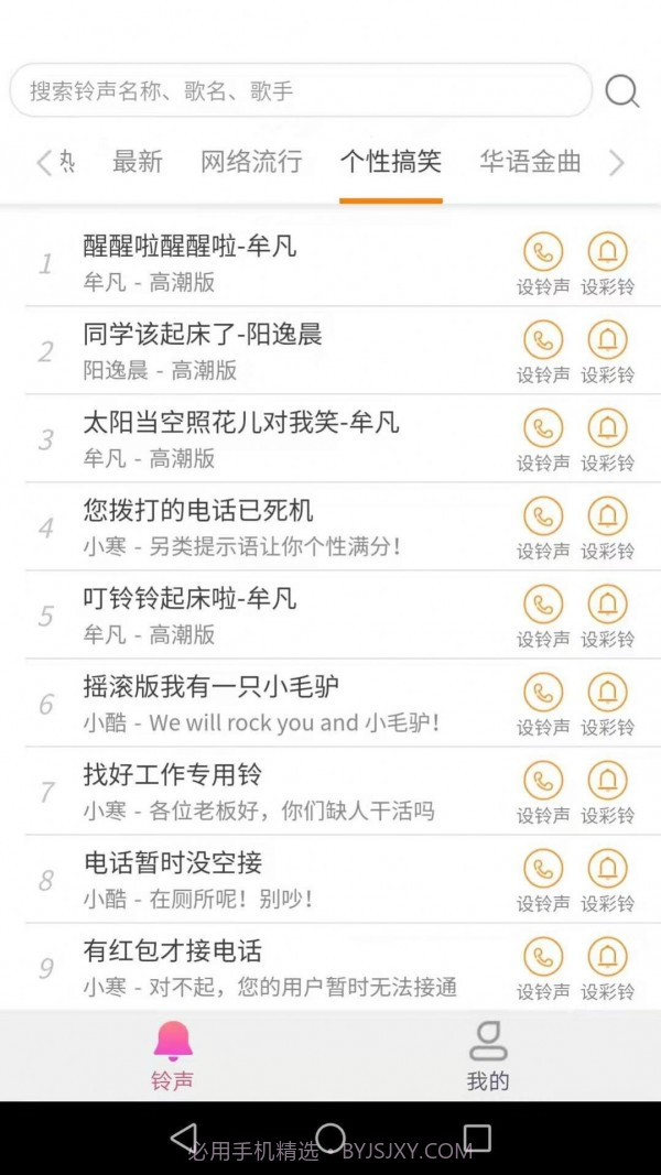 爱得深好友来电秀截图1