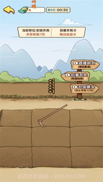 人生逆袭记截图4 人生逆袭记截图4