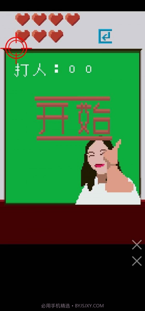 猿辅导打枪法截图4