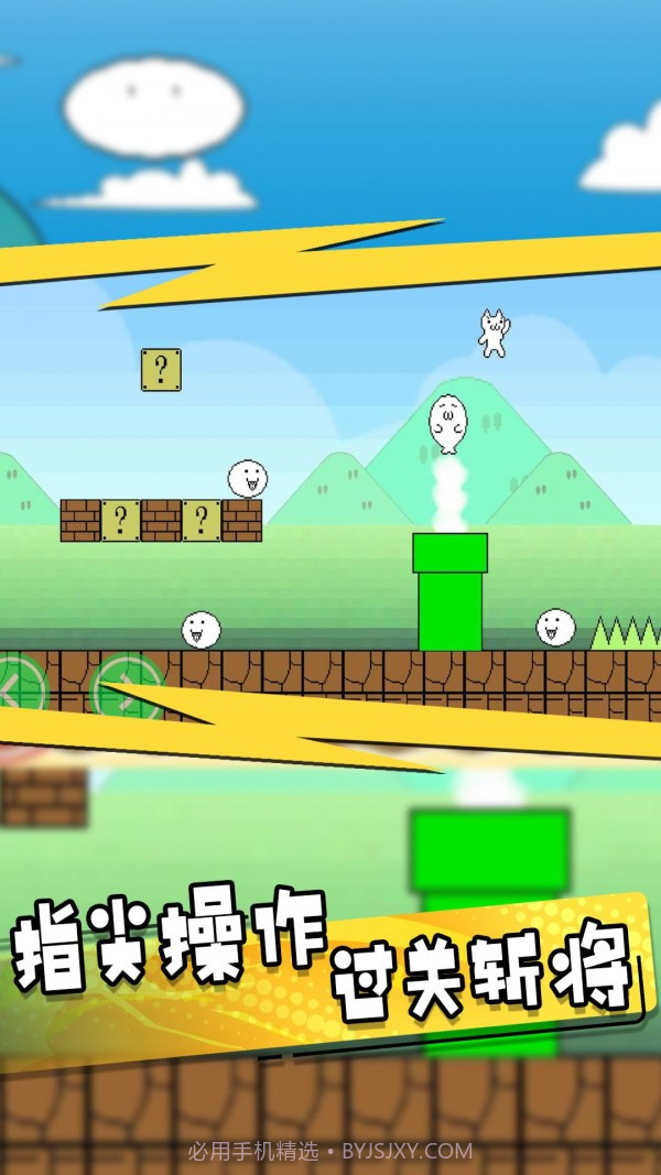 无敌喵里奥大冒险截图3 无敌喵里奥大冒险截图3