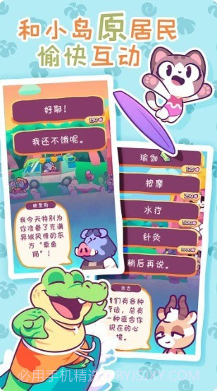 琪琪的佳期截图2