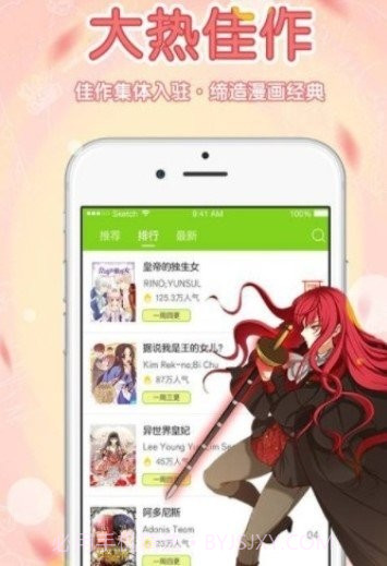 葡萄漫画截图1