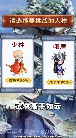 师妹选择器截图4