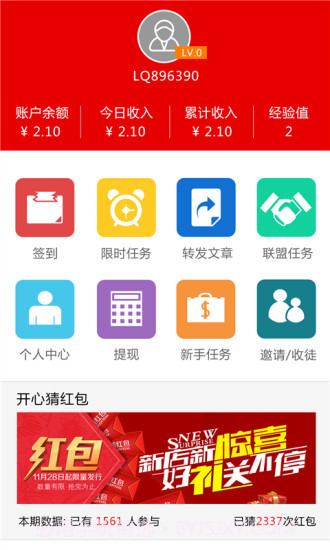 宝赚截图1