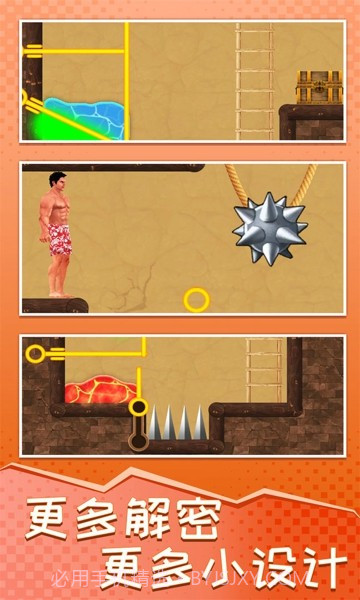 花裤衩闯关截图4 花裤衩闯关截图4