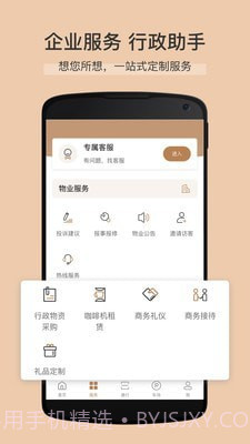 卓品截图3