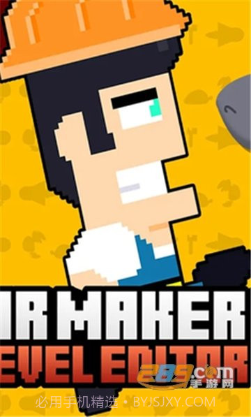 造者编辑器3截图3