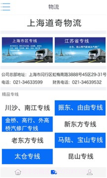 道奇截图1 道奇截图1