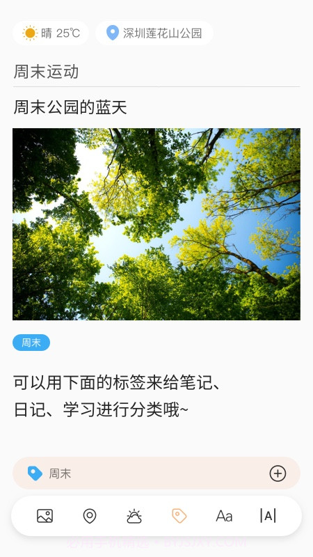 小纸条app下载|小纸条下载V1.3.9 最新截图3