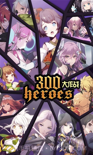 300大作战截图2