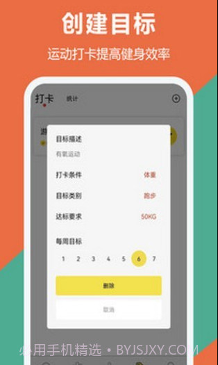 跑步运动截图2 跑步运动截图2