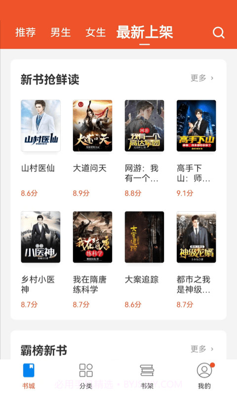 锦书小说截图4 锦书小说截图4