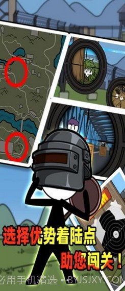 火柴人穿越历险截图2