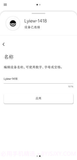 Lyiew截图3