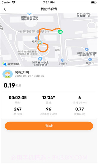 小奔运动智能跳绳截图2