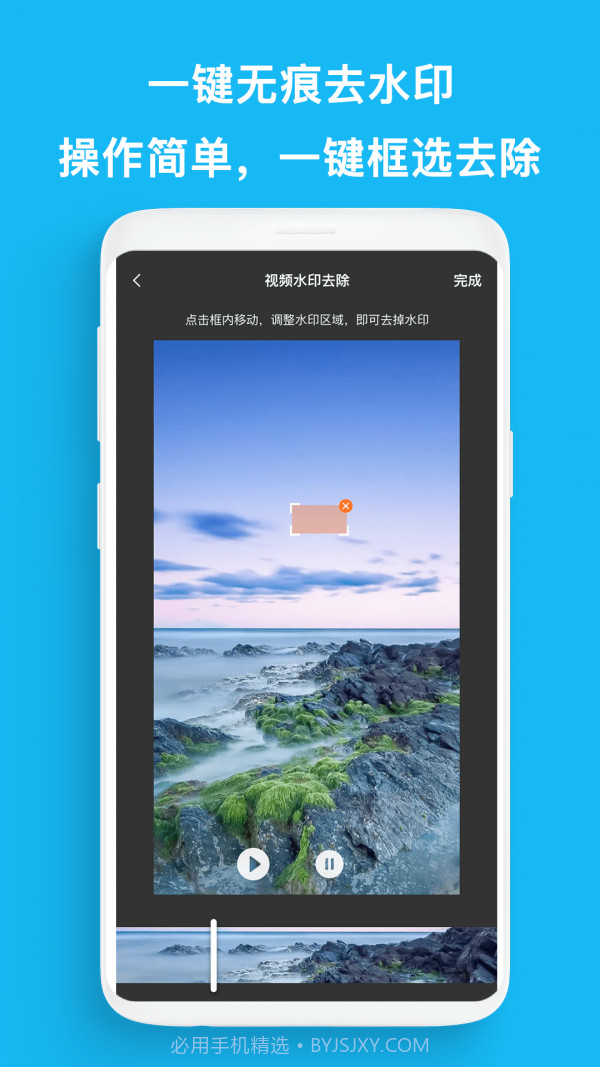 去水印帮截图2 去水印帮截图2
