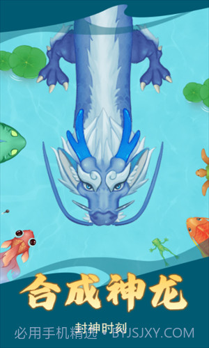 召唤大鲨鱼截图3 召唤大鲨鱼截图3