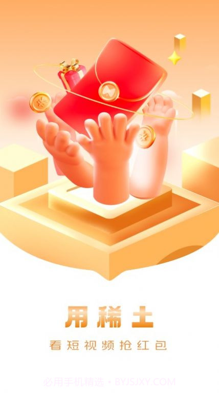 超享购截图5 超享购截图5