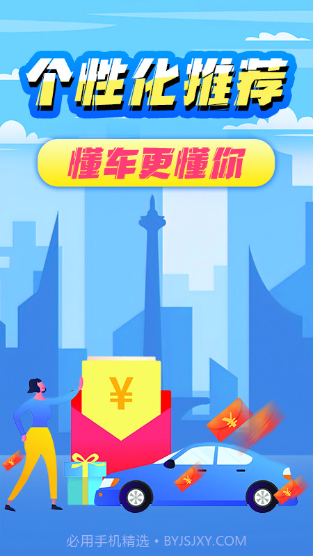 顺风车老司机截图3