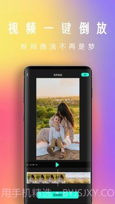 爱拍视频剪辑截图3