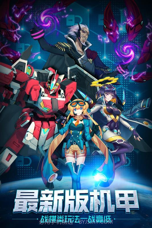 未来机甲决战九游版截图1