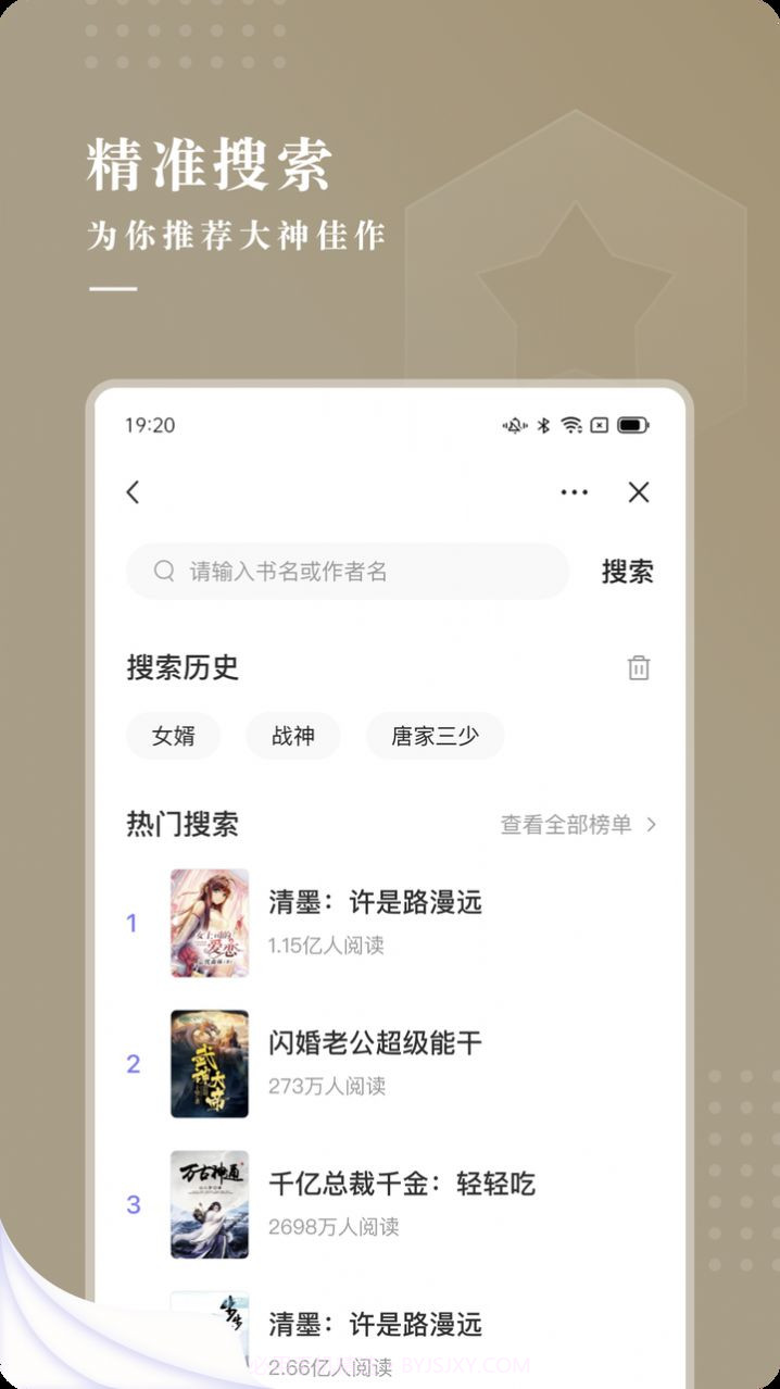 典阅小说截图3 典阅小说截图3