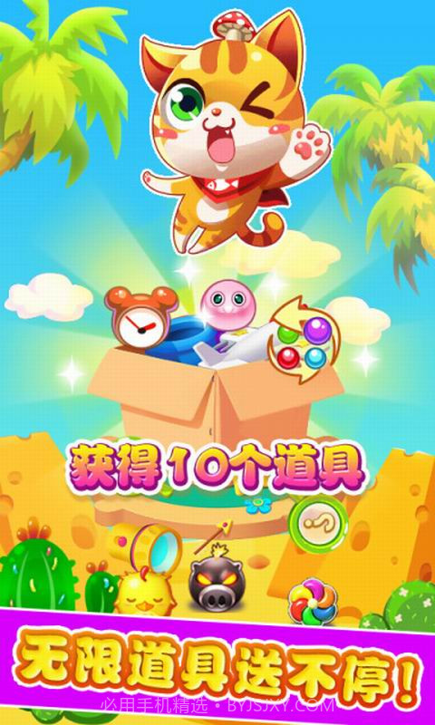 史上最牛连连看截图5