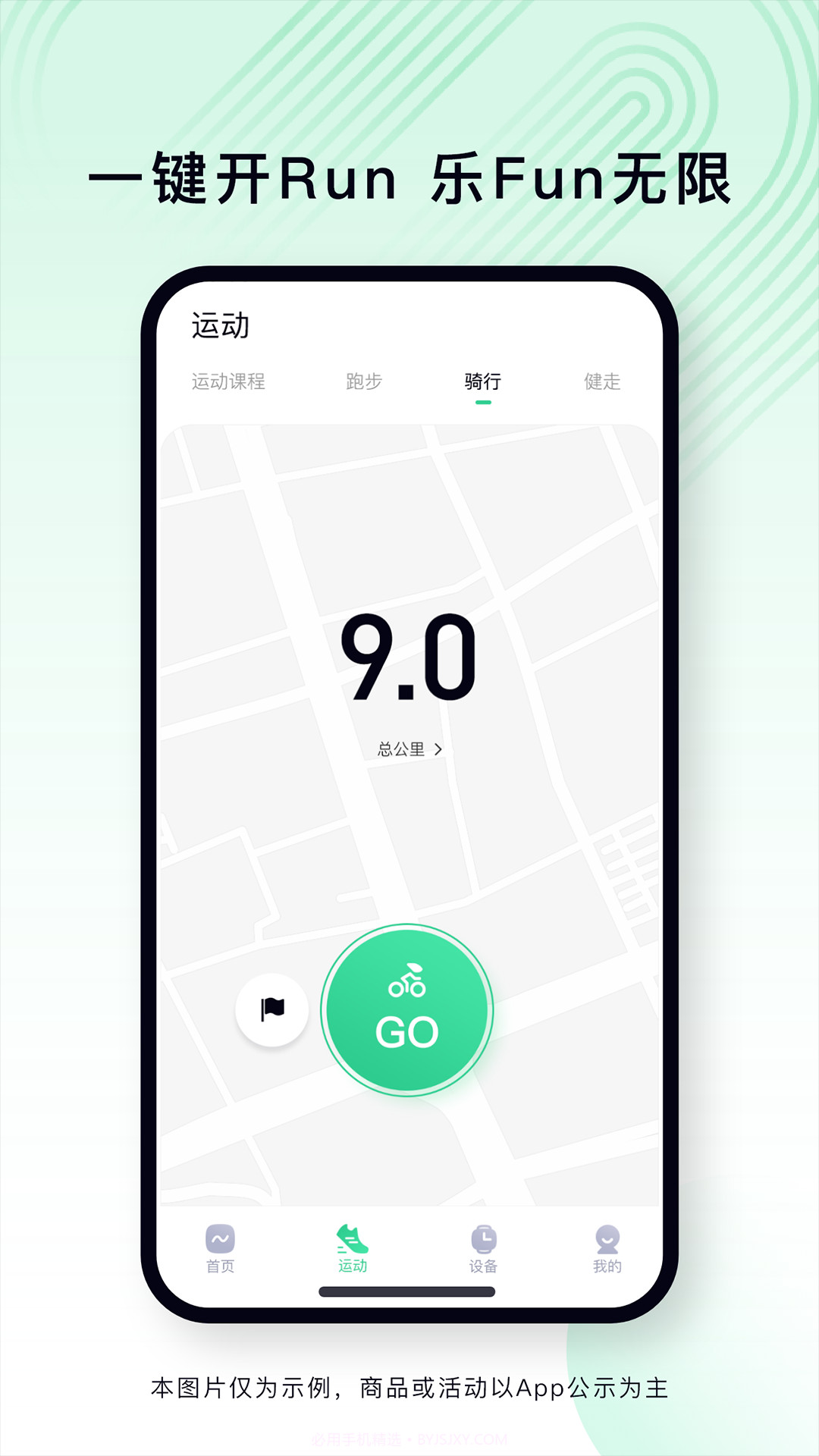乐动健康生活截图2