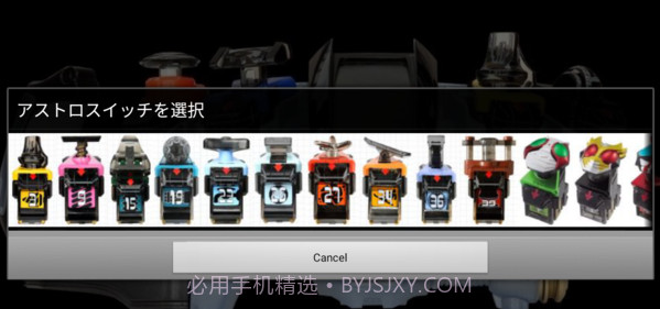 Fourze driver模拟器截图3 Fourze driver模拟器截图3