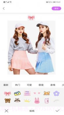 全能美萌相机截图2 全能美萌相机截图2