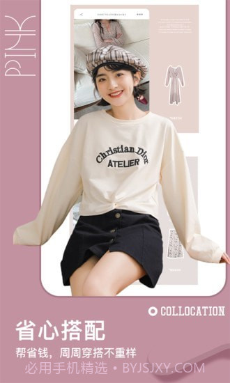 穿搭有品截图1