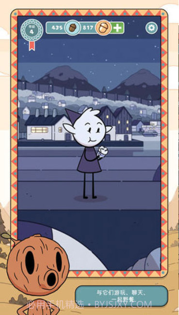 希尔达生物截图2 希尔达生物截图2