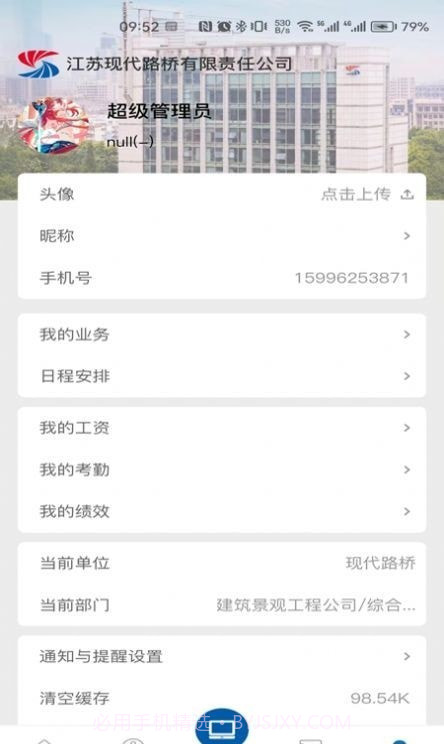 数享智连截图2 数享智连截图2
