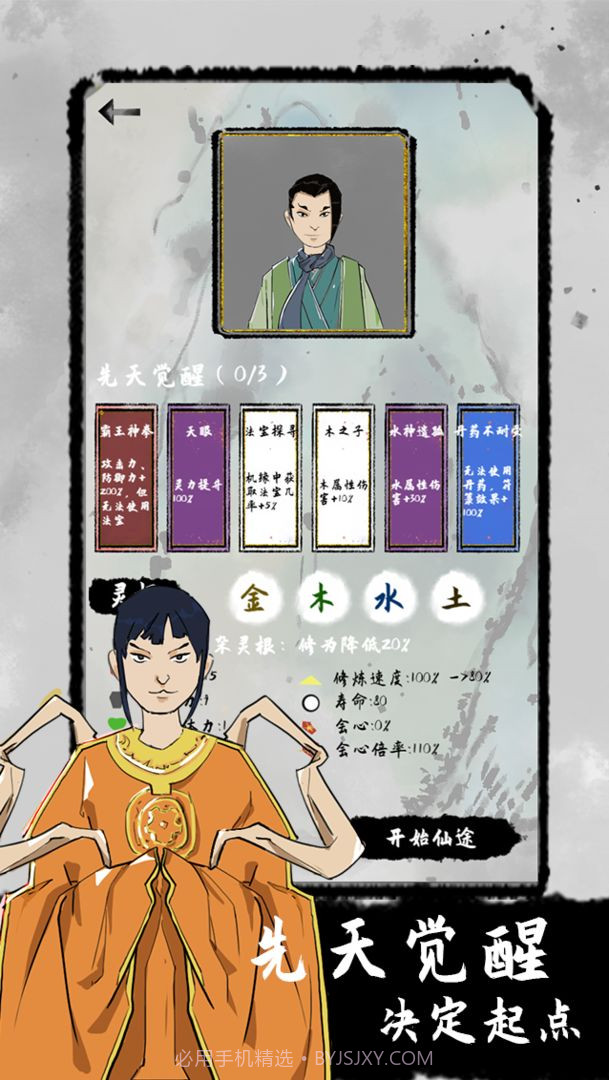 太公传承截图3 太公传承截图3