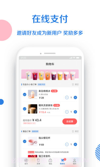 小鹿茶截图3 小鹿茶截图3
