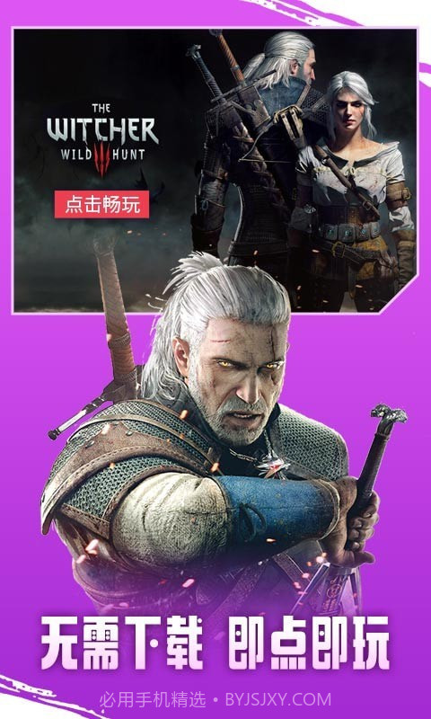 即游云电脑截图3 即游云电脑截图3