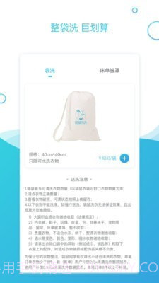 袋鼠快洗截图2 袋鼠快洗截图2