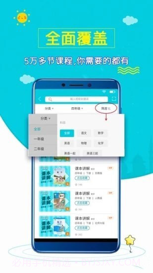 小学数学斋(小学数学知识点)V1.0.4 最新截图3 小学数学斋(小学数学知识点)V1.0.4 最新截图3