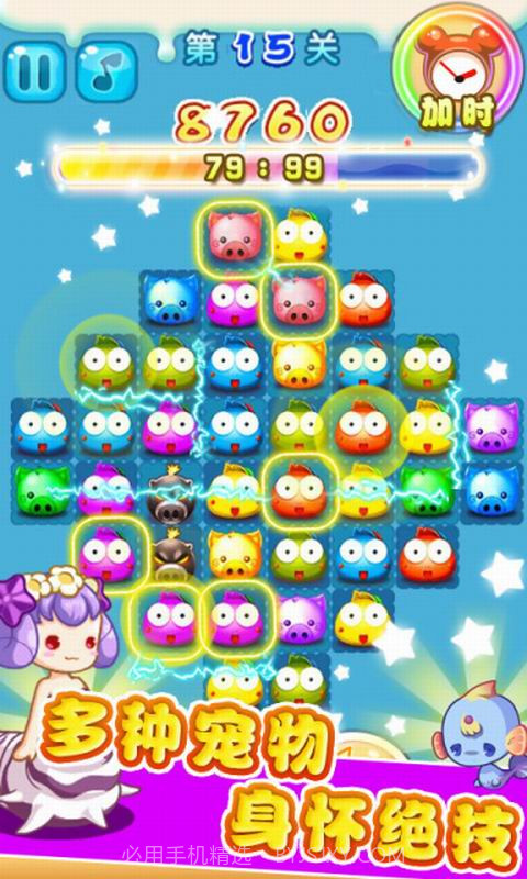 史上最牛连连看截图4