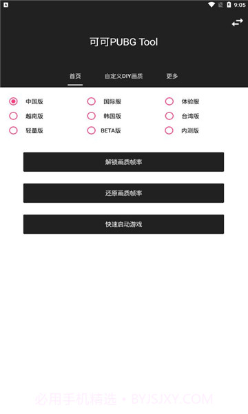 可可画质包截图2 可可画质包截图2
