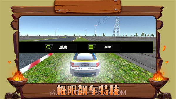 火力顿开赛车截图2