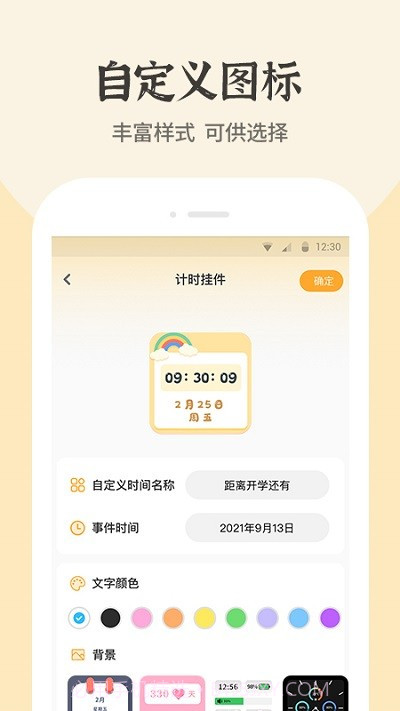 快捷方式桌面换图标截图3