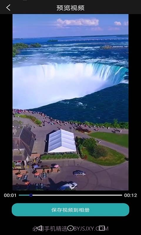 全能去水印截图3