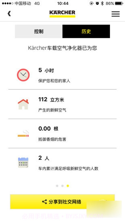 Karcher智能空气截图1