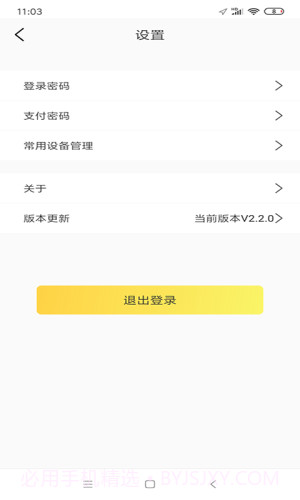 小棕熊截图3 小棕熊截图3