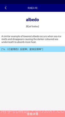 升博教育软件截图3