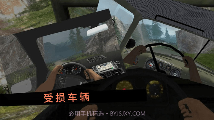 卡车行驶模拟器截图3